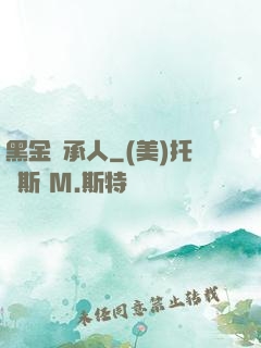 黑金繼承人